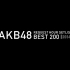 AKB48 リクエストアワー セットリストベスト 200 2014 Rank200-26