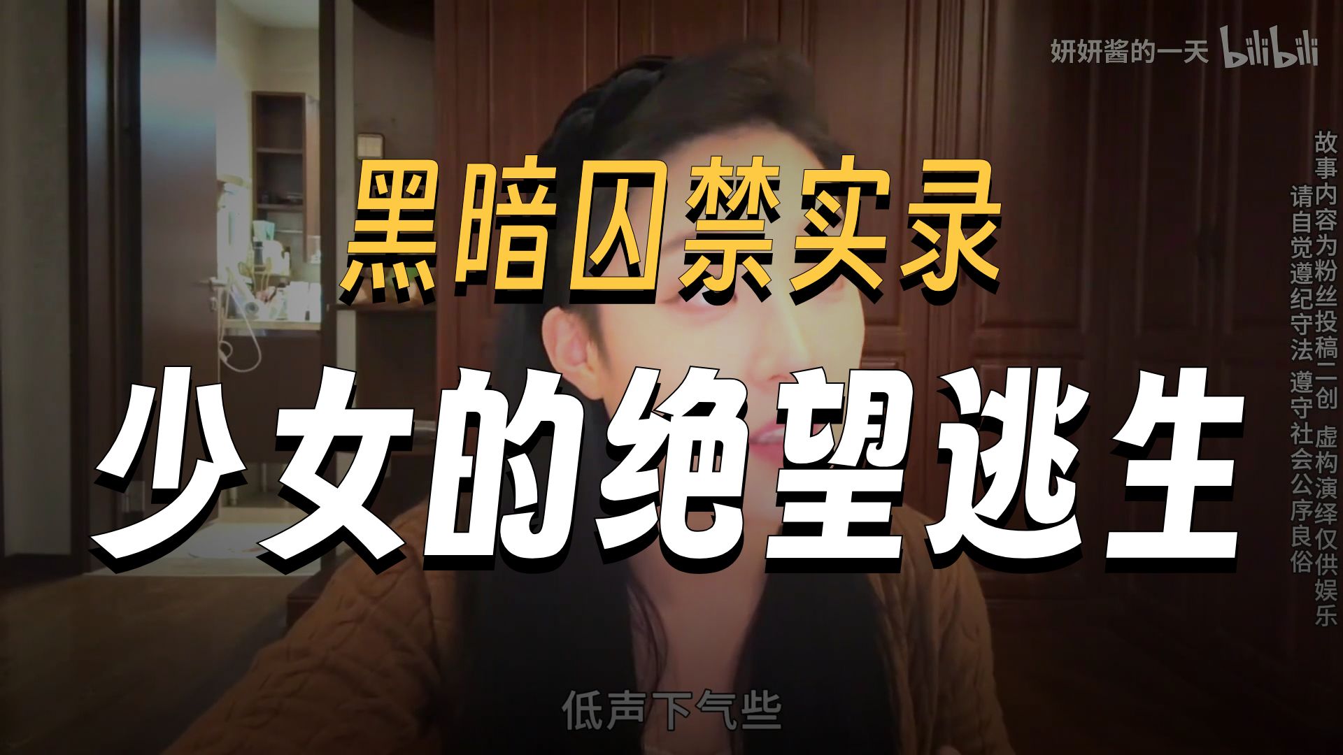 妍妍酱的一天狐狸妹（下集）更多充电评论区已发