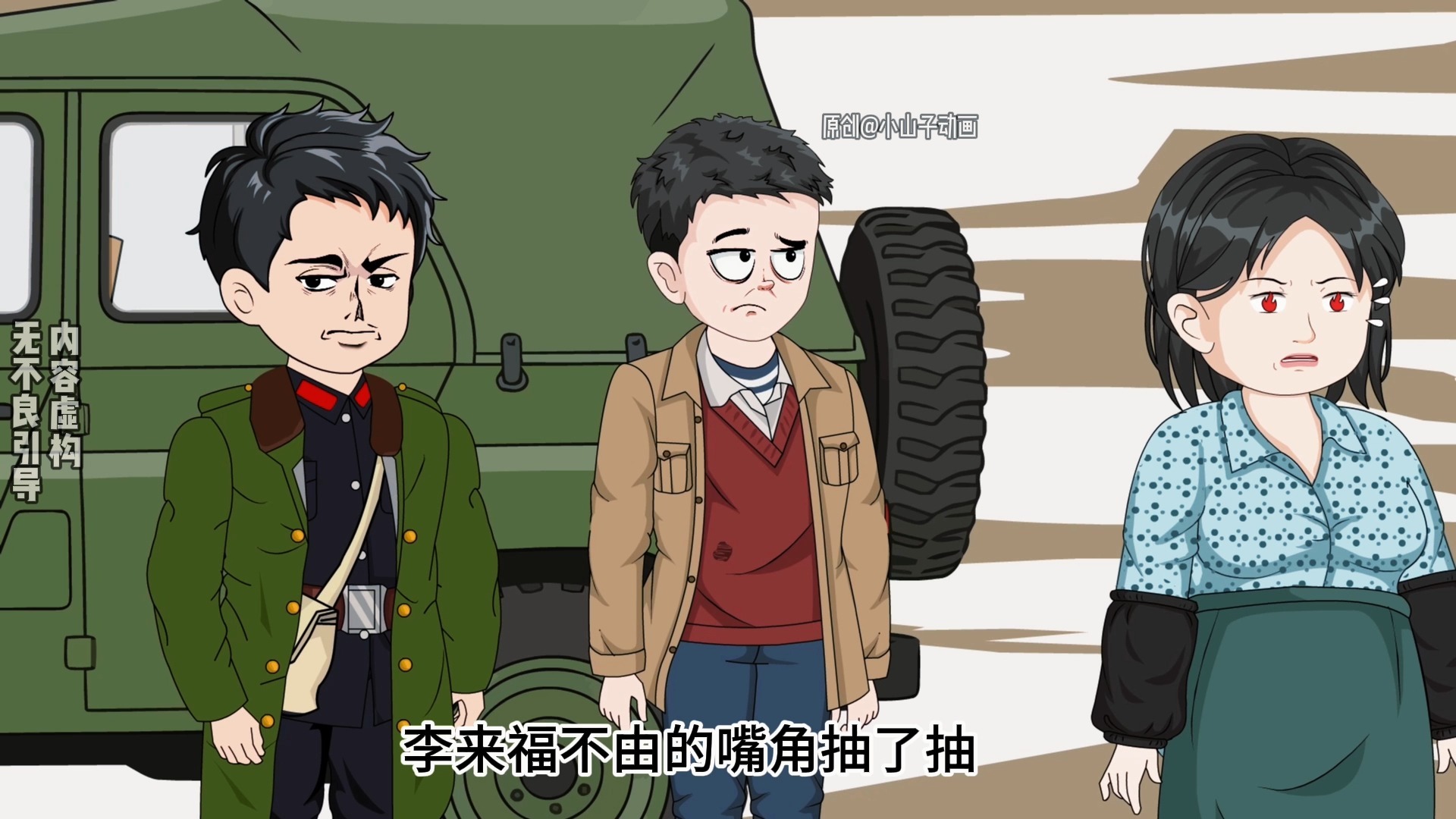 第239集 | 可怜的老人小孩