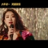 《你好，李焕英》魔性推广曲MV
