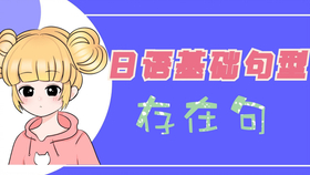 怎么称呼你用日语怎么说 0c68cdf192c0ba82523d9fd70a6c5db7631dca4c.jpg@280w_158h_1c_100q.jpg