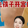 带你感受真实的宫口开大