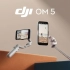 大疆发布 DJI OM 5 手机云台，你也很会拍