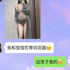 “不愧是易孕体质，真怕了