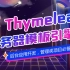 Thymeleaf视频教程-细说Thymeleaf服务器模板引擎