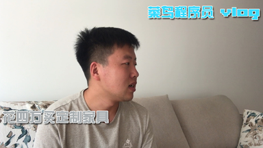 太原程序员小伙花4万买<em class="keyword">全友</em>家居<em class="keyword">全屋定制</em>，<em class="keyword">定制</em>家具的感觉一言难尽，我是不是买的贵了？