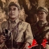 抗美援朝经典电影《上甘岭》精彩片段。这才叫战争电影！