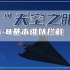 “天空之眼”！无侦-8无人机性能先进，几乎难以拦截