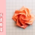 【折纸-教程】情人节到，你还不会折玫瑰？快来看看八瓣川崎玫瑰