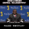 09年总决赛湖人2比0领先魔术 听听科比是怎么回答的-直播吧zhibo8.cc