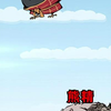 圆滚滚割绳救鸟_提示