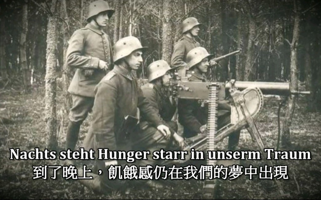 Nachts Steht Hunger Starr In Unserm Traum