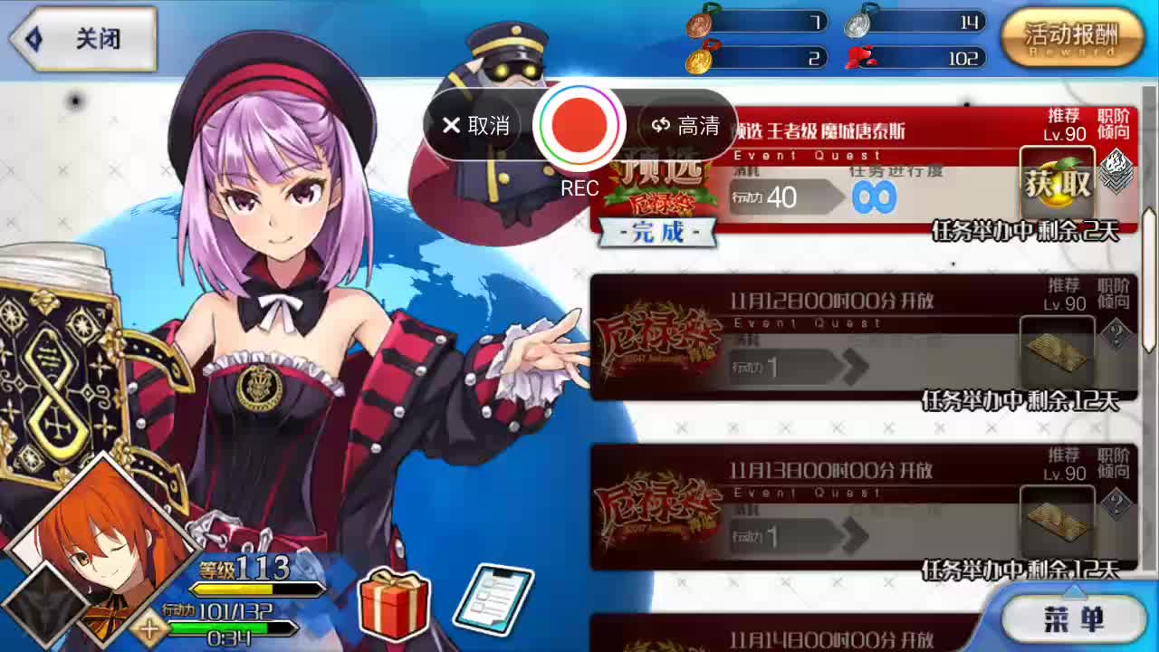 论一条低练度的非洲咸鱼,如何速刷《尼禄祭再临王者级魔城》