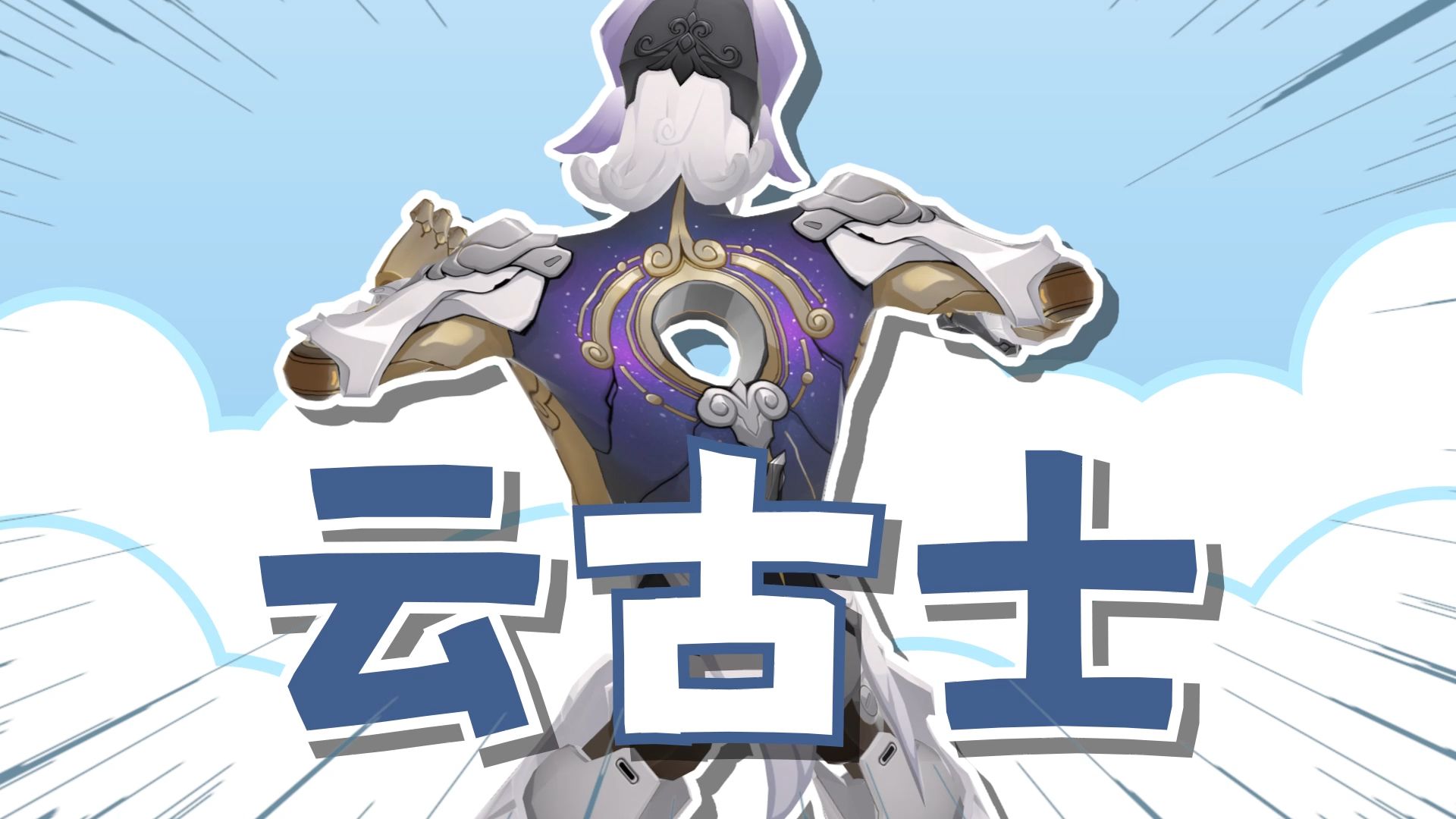 啦啦啦啦啦 好想玩星铁