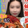 哇塞～看这满满一盘子的海鲜，超级诱人的说