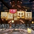 《典籍里的中国》1080P60帧《论语》孔子感人片段