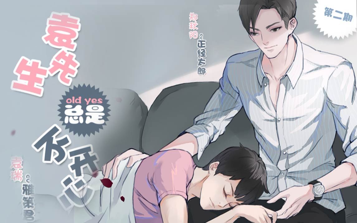 袁先生总是不开心的全部相关视频_bilibili