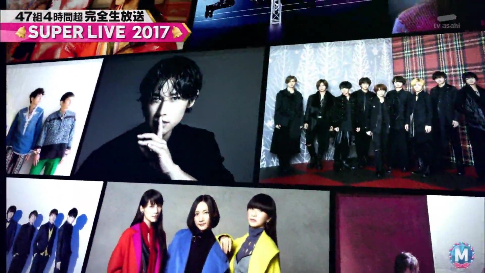 music station super live 2017
