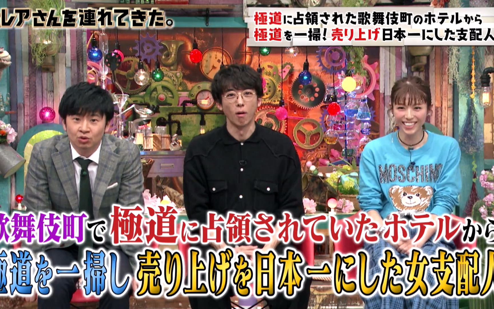 激レアさんを连れてきた.20190413 高桥一生 若槻千夏哔哩哔哩 (゜゜)つロ 干杯~bilibili