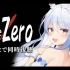 1#【Fate/Zero】【同時視聴】Fate/Zeroみんなで観よう！！！！！！！！！！！！！ぺこ！【ホロライブ/兎田