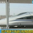 「新闻30分」2010年12月3日京沪高铁导段冲高486.1km/h