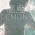 【TAYLOR SWIFT】Demons（舔颜向，微双taylor）