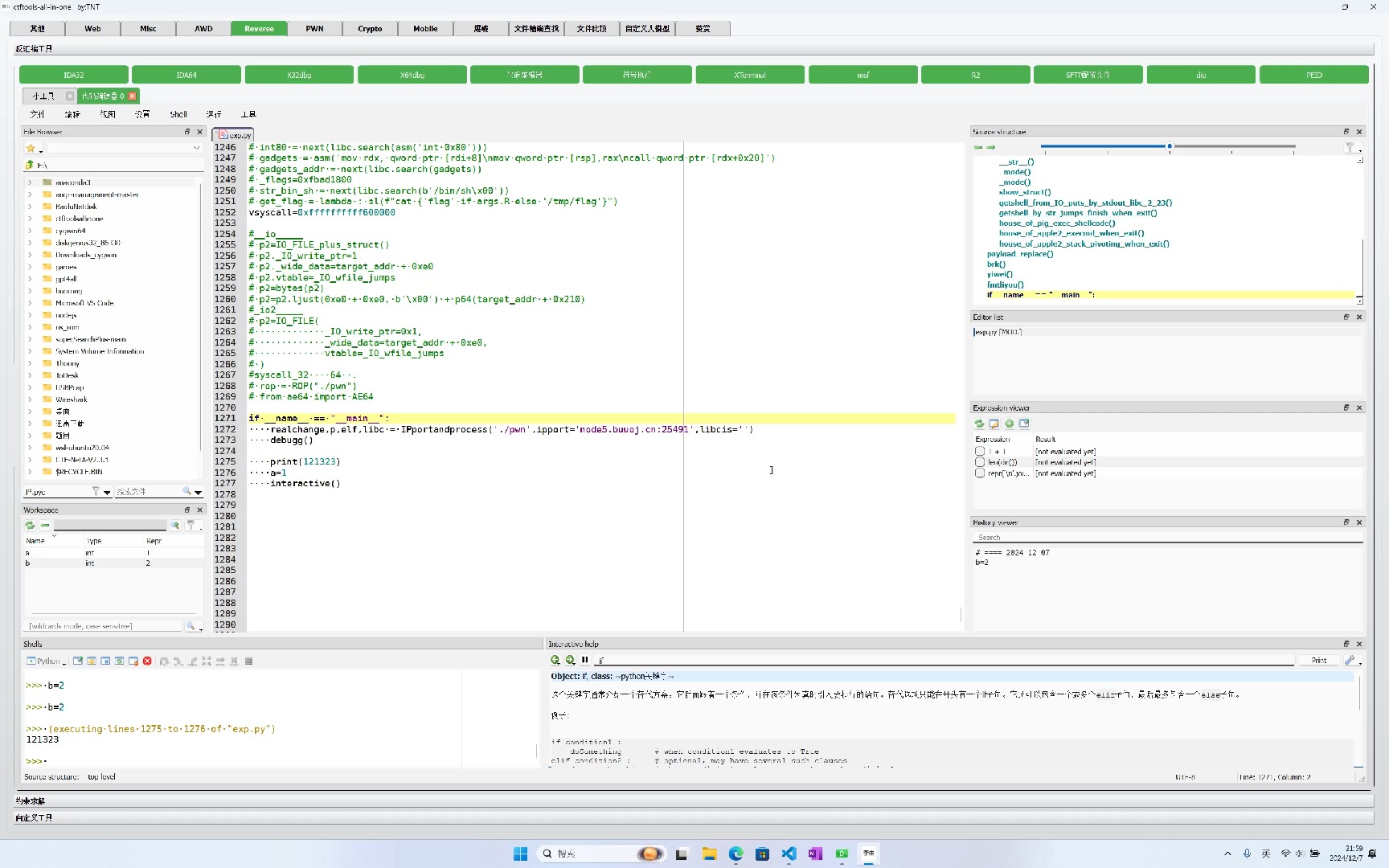 ctftools-all-in-one【pwn|大模型|代码编辑器】V7.1功能介绍