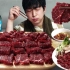 【DAEPyeong】今天屠宰的生牛肉！吃播，咀嚼音
