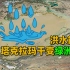 中国最大沙漠普降大暴雨，洪水能让塔克拉玛干沙漠能变成绿洲吗？