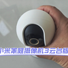 因为不经常在家和孩子互动少，买了个小米家庭摄像头，有跟随模式，双向通话，关键是画质有点出乎意料好