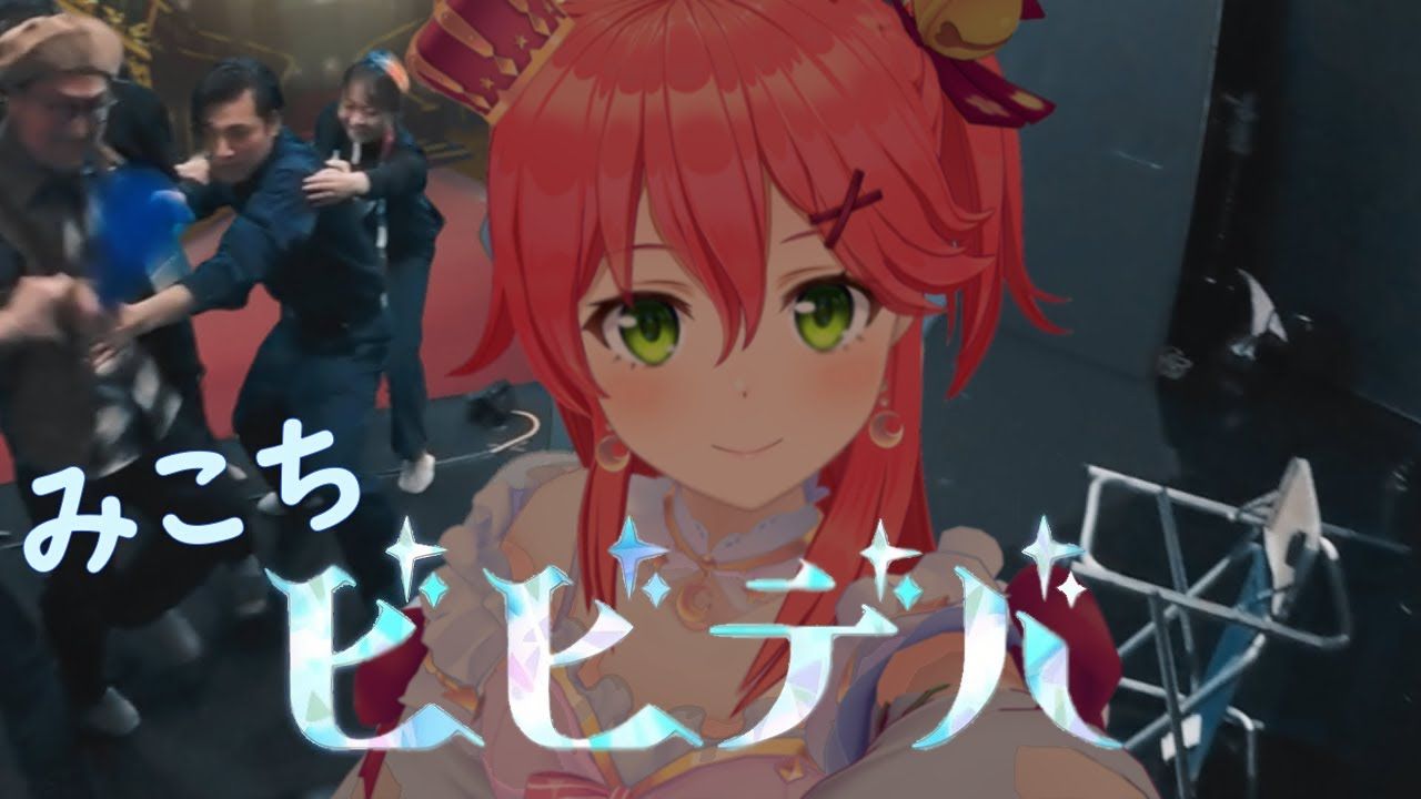 ビビデバ 精英巫女版