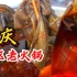 重庆4个老人开的“加辣毛肚”老火锅，15元自炒麻辣锅底，这么吃毛肚太过瘾了