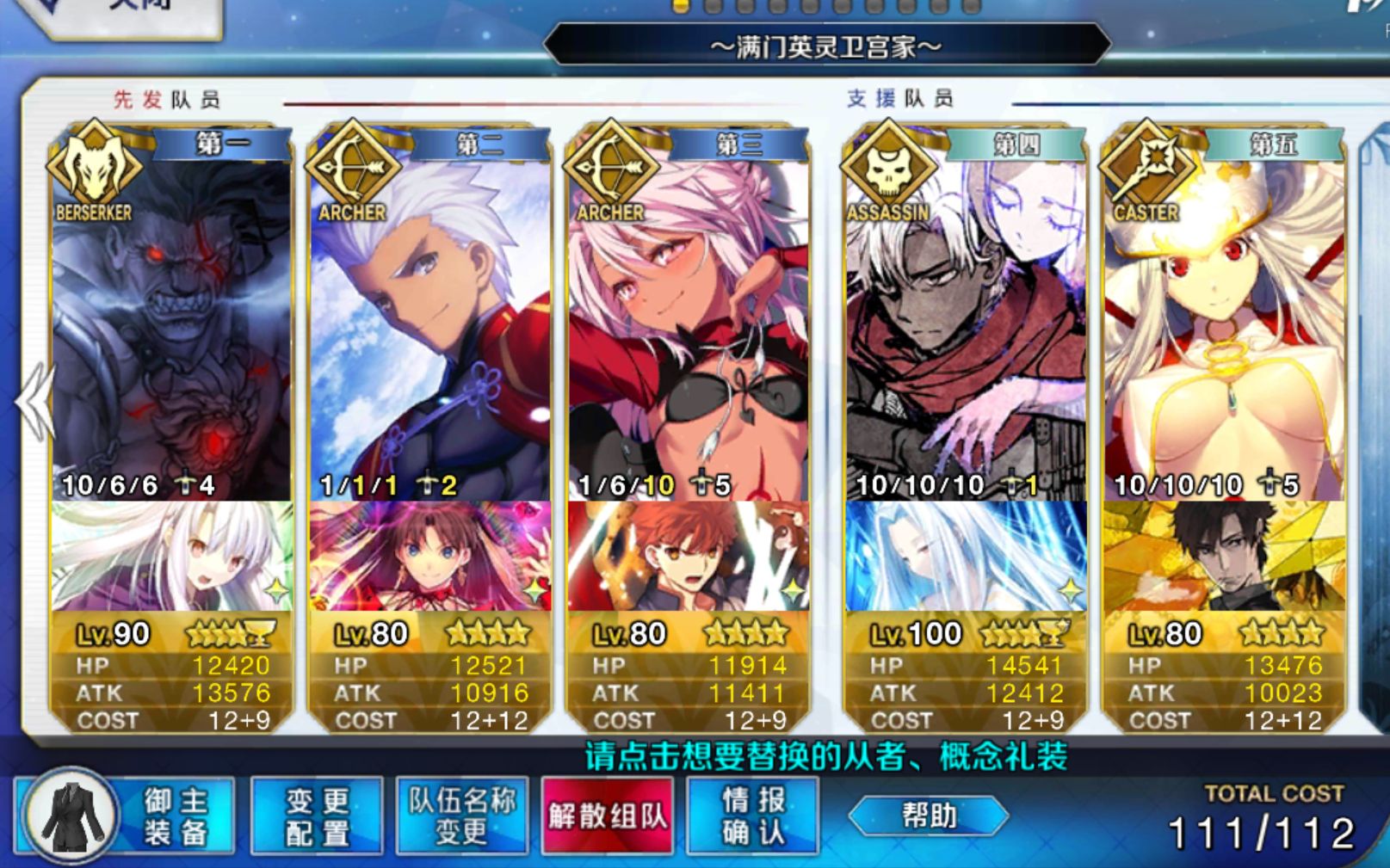 【fgo】贯彻到底的正义的伙伴——卫宫切嗣从0到130过程录屏(厨力放出