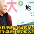 陈宏友教授演讲时被反呛的背后！是姜振飞同学唤醒了国人的信念！