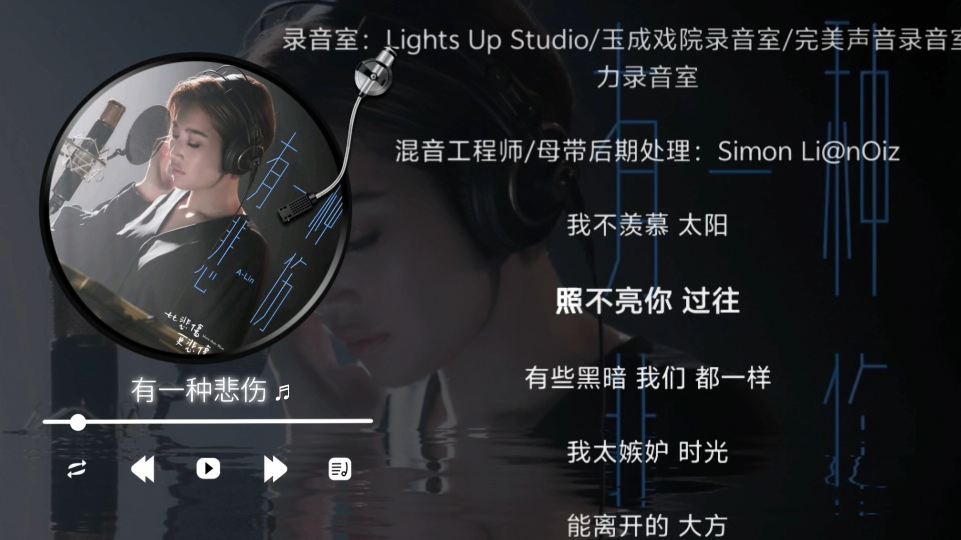 A-Lin-有一种悲伤（伴奏）