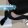少萝身高不够充电线
