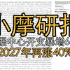 小摩研报：数据中心资本开支激增，半导体AI链迎强劲增长