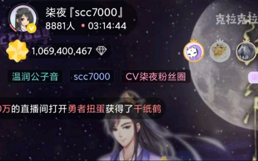 cv柒夜克拉直播录屏20201223公子的夜间嗨歌time