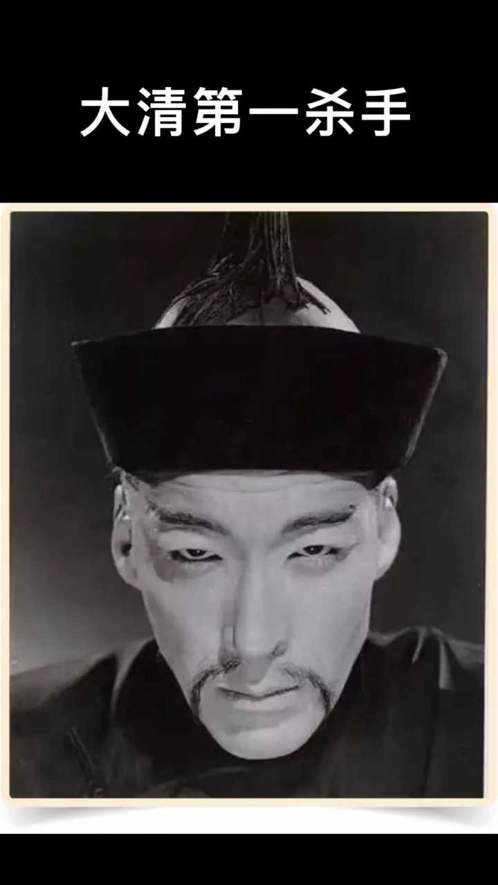 清朝第一个杀手的眼神能和他对视十秒的都
