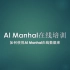 Al Manhal阿拉伯语在线数据库使用指南