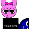 wow~是sprunki粉蓝