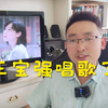 王宝强唱歌了？突然现身刘若英 合体演唱《亲爱的小孩