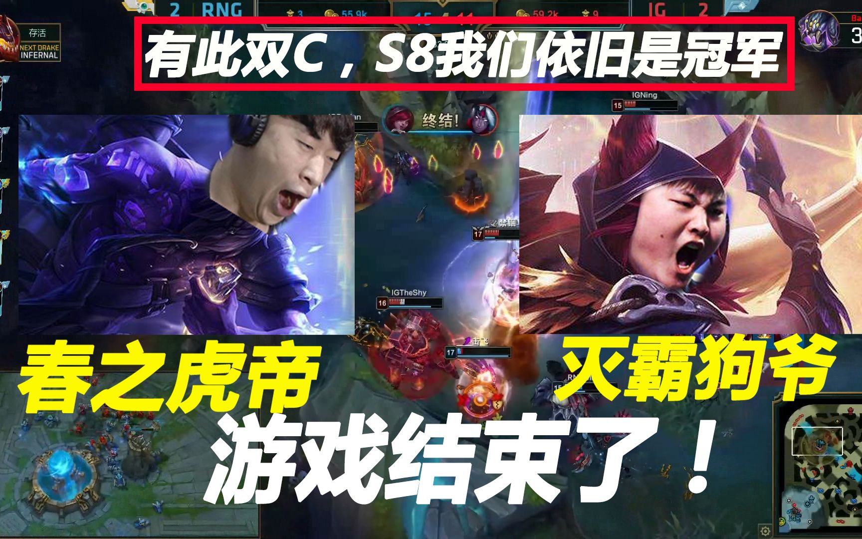 看哭了,rng绝境翻盘站上紫禁之巅!