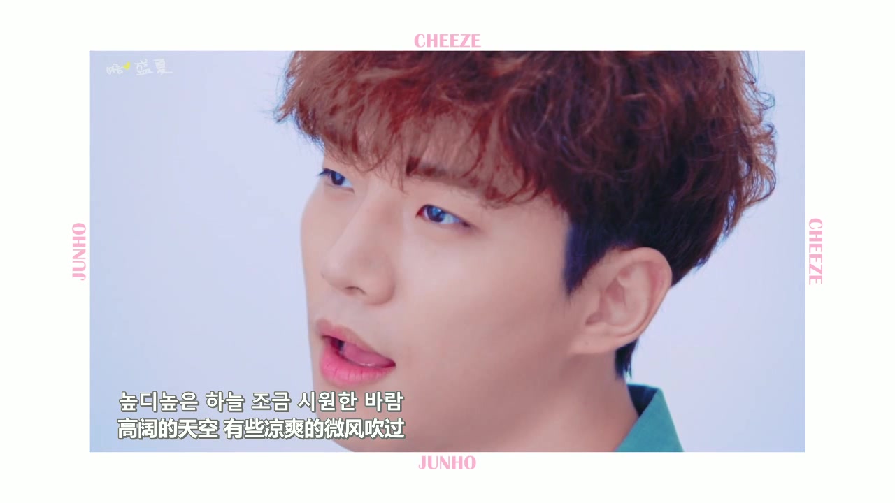 【李俊昊】junho(of 2pm 反正要遗忘(feat.