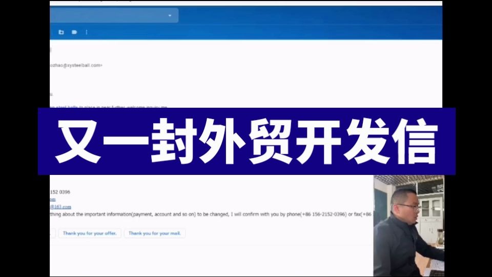 又一封外贸开发信|外贸黄大仙哔哩哔哩 (゜゜)つロ 干杯~bilibili