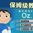 全网最详细版国王排名ED《OZ.》日语歌教学