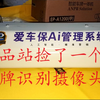 车牌识别摄像头