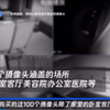家用摄像头可以用软件查看，你的生活难道公之于众了吗