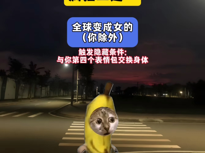 疯狂二选一