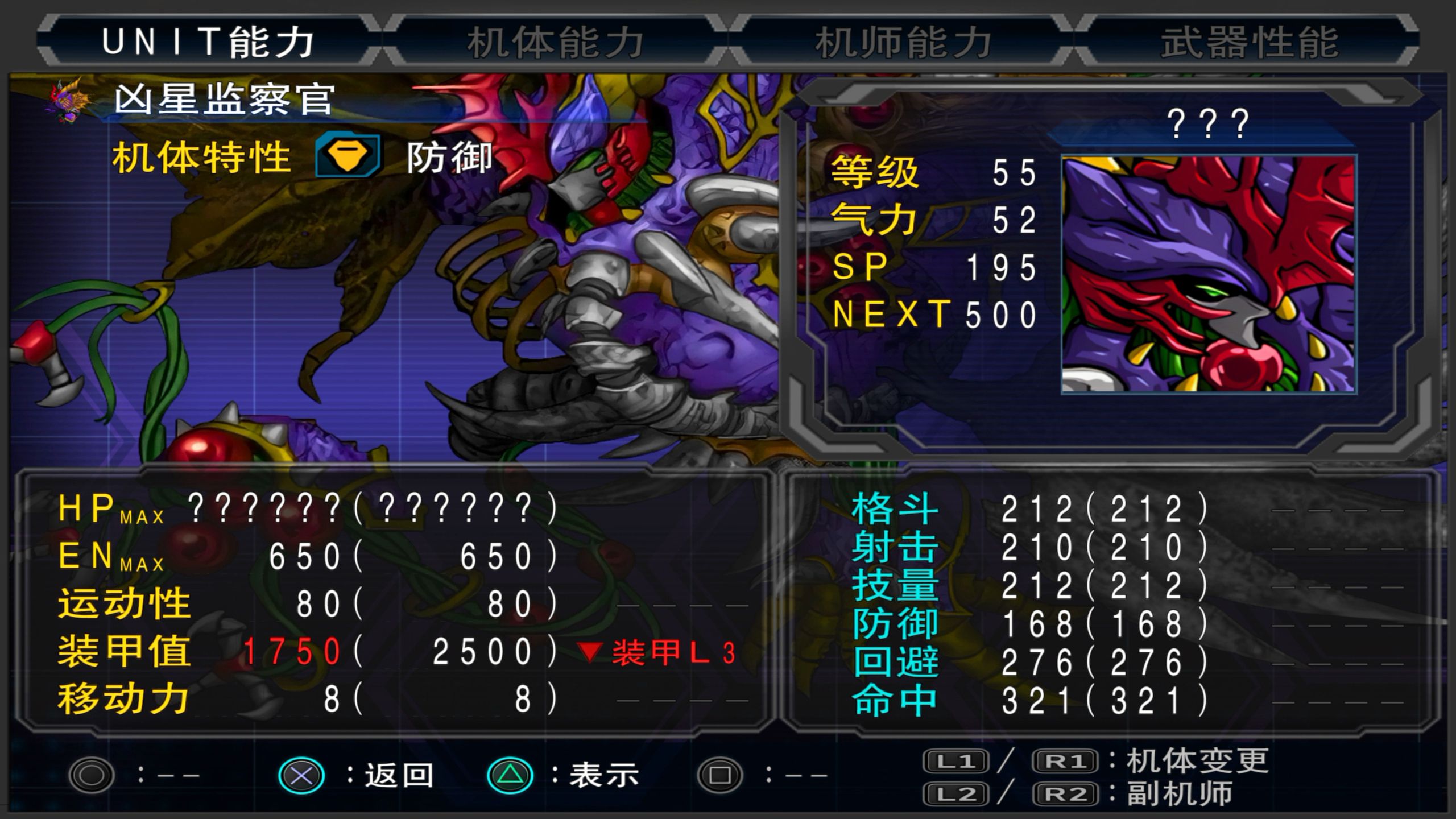 全网独发 机战OGS2最终BOSS贯彻惊喜复弑 最终话『过去』与『未来』